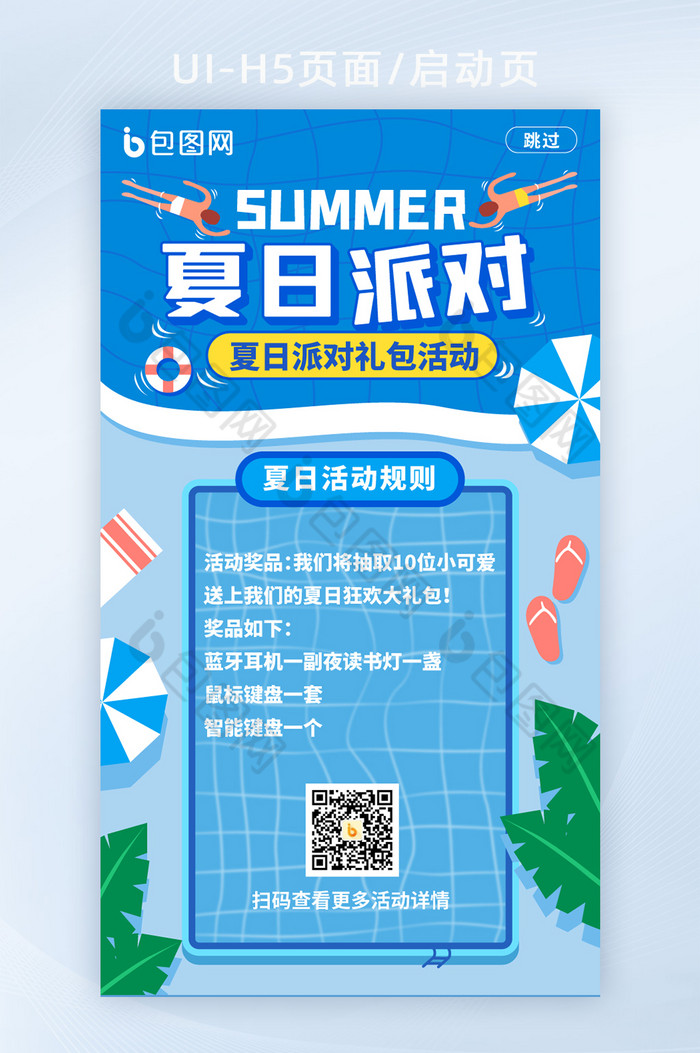 夏天夏图片