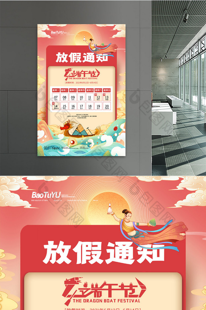 简约敦煌中国风端午节放假通知海报图片素材