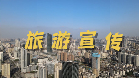 商务城市宣传图文快闪AE模板