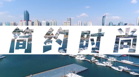 商务城市宣传图文快闪AE模板