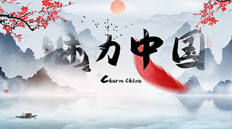 中国风水墨古风宣传片头pr模板