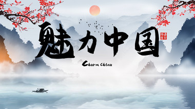 中国风水墨古风宣传片头pr模板