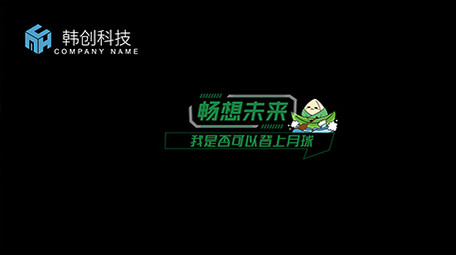 绿色端午科技花式字幕AE模板