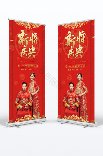 红色中国风新婚庆典新人结婚婚庆签到X展架图片