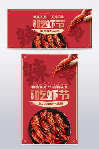 夏日上新夏季啤酒小龙虾初夏吃虾节促销海报图片