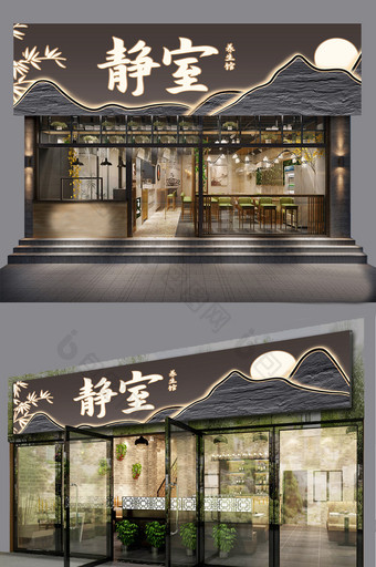 中国风写意养生馆发光字门头立体设计图片