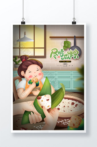 端午节插画包粽子吃粽子端阳节美食海报图片
