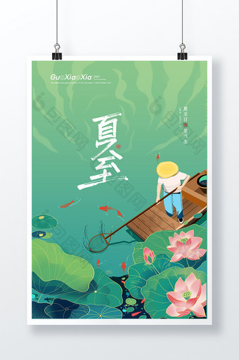 國潮小清新?lián)启~二十四節(jié)氣夏至節(jié)氣海報圖片