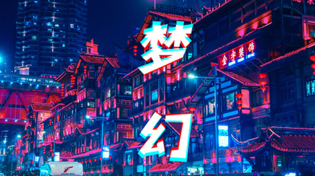 酷炫酷商务赛博朋克城市图文快闪AE模板