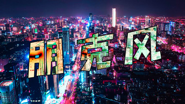 酷炫酷商务赛博朋克城市<strong>图文快闪</strong>AE模板