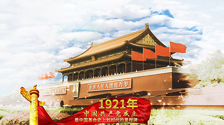 建党100周年历程图文展示pr模板