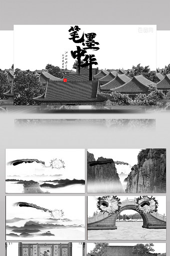 中国风水墨宣传片AE模板图片