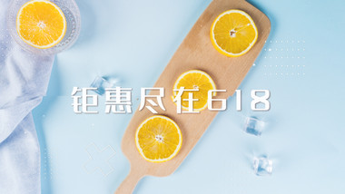 618促销<strong>快闪</strong>宣传PR模板