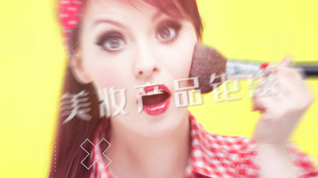 618促销<strong>快闪</strong>宣传PR模板