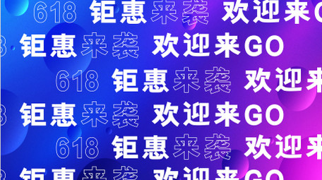 4K酷炫618促销宣传<strong>快闪</strong>AE模板