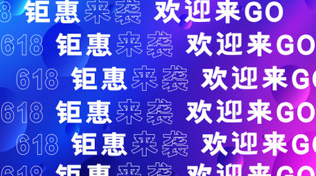 4K酷炫618促销宣传<strong>快闪</strong>AE模板