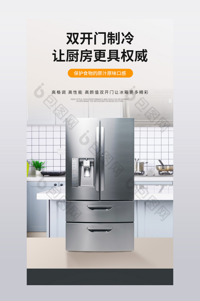 家具家装家用电冰箱双开门制冷产品详情页图片图片