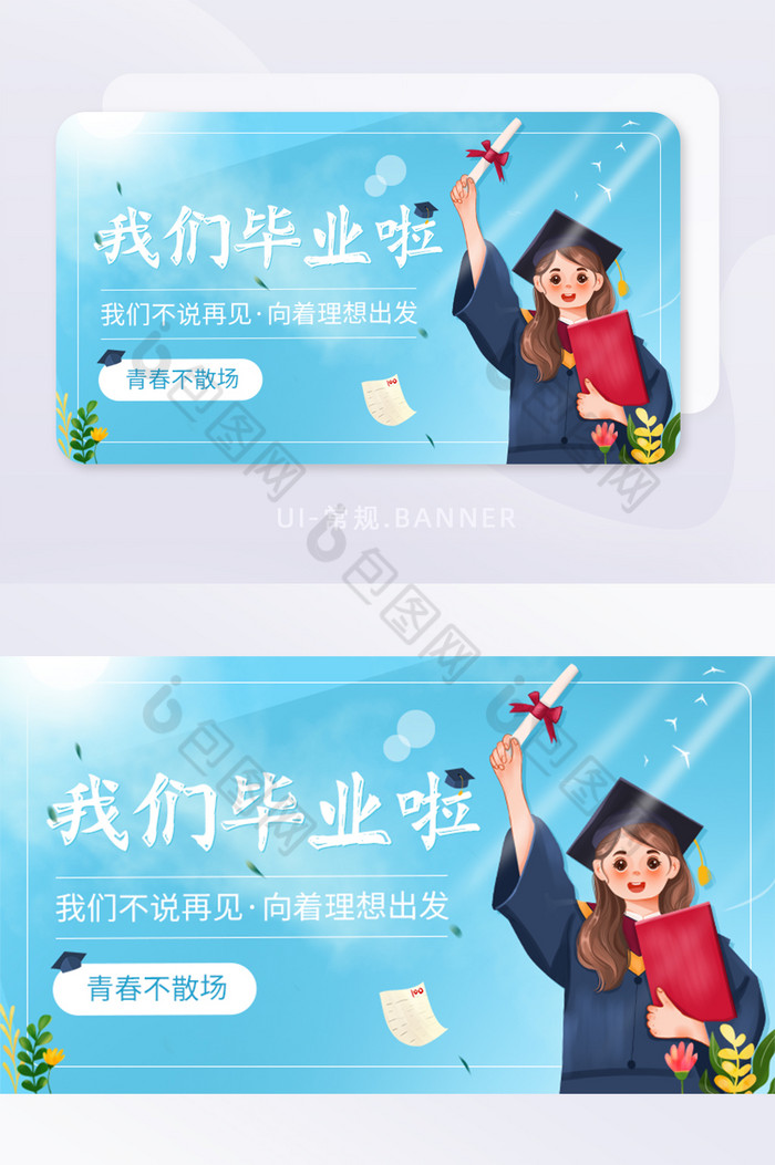 书本学士帽banner图片