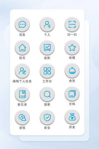 灰蓝色线形商务办公图标图片