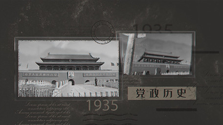 历史感党政党建图文展示AE模板