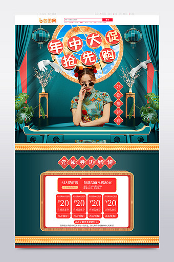 C4D蓝色中国风618花西子风格首页模板图片