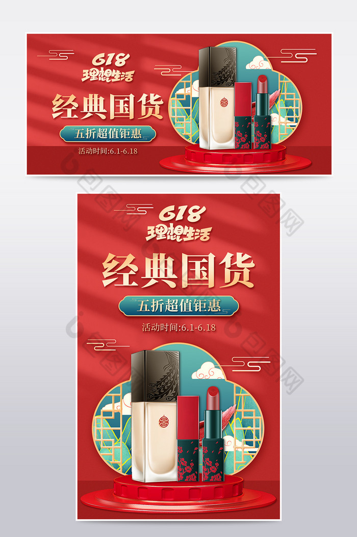 618大促618狂欢季618提前购图片