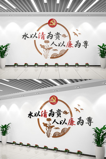 新中式党风教育廉政文化墙古典党建文化墙图片