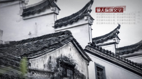 复古空间感历史图文展示AE模板