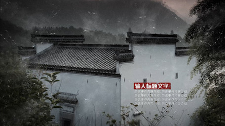 复古空间感历史图文展示AE模板