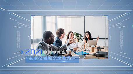 简约风图文科技发展历程宣传展示