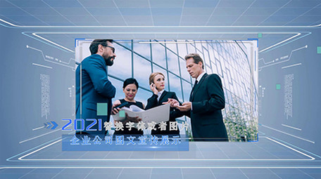 简约风图文科技发展历程宣传展示