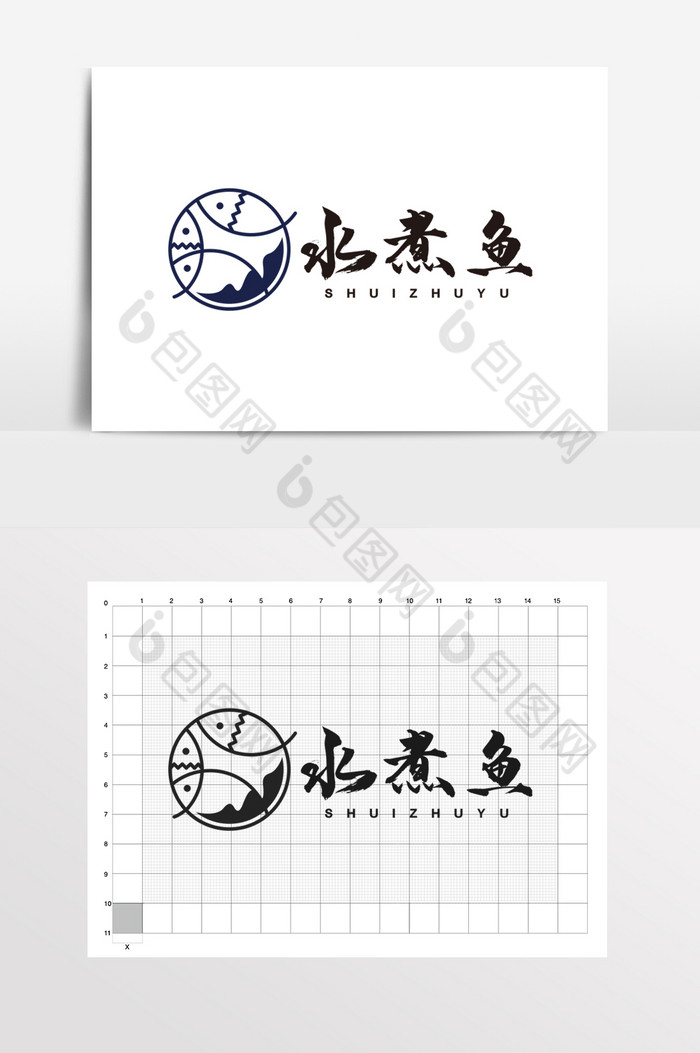 水煮鱼烤鱼灶台鱼地锅鱼LOGO标志VI图片图片