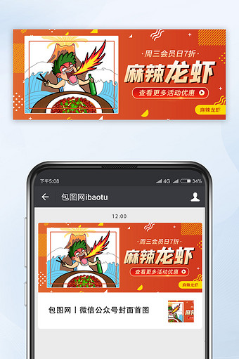 龙虾海鲜烧烤生鲜夜宵美食促销banner图片
