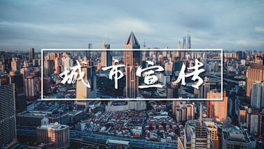 简约风城市<strong>图文快闪</strong>AE模板视频
