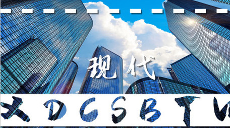 简约风城市图文快闪AE模板视频