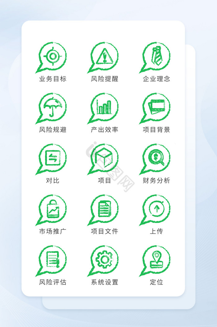 绿色对话简约线形公司商务图标icon