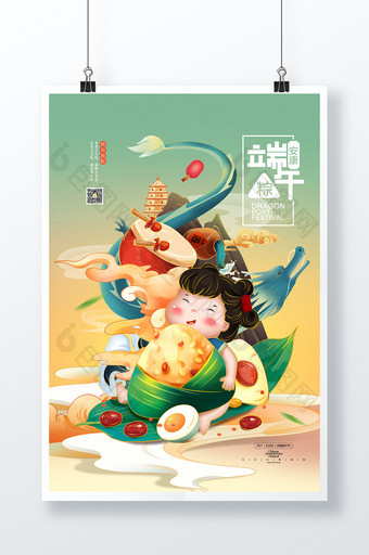 国潮端午节插画赛龙舟端午粽子海报图片