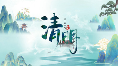 水墨古风清明节节日中国风pr模板