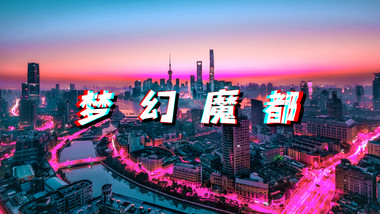 酷炫朋克风霓虹都市<strong>图文快闪</strong>AE模板