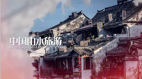唯美水墨中国风山水旅游片头PR模板