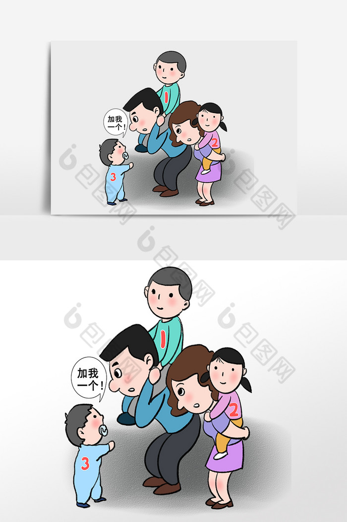 三孩政策子女教育家庭负担热点时政漫画