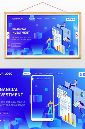 蓝色商务金融手机网页插画图片