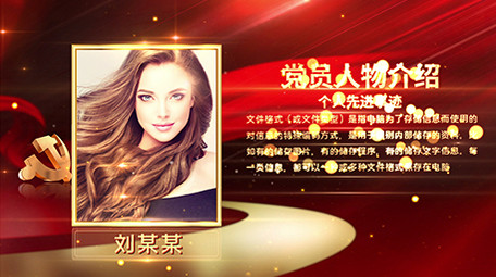 党政红色高端大气人物介绍AE模板