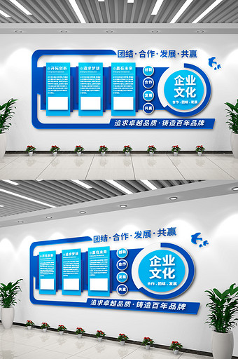 蓝色企业公司发展历程文化墙图片