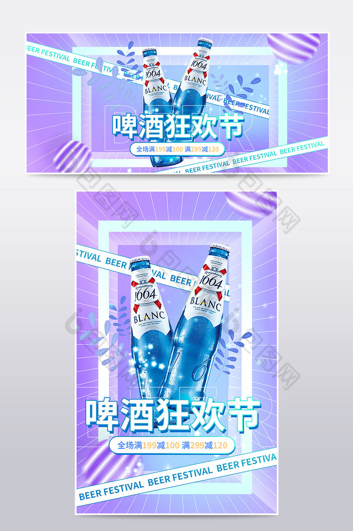 创意banner图片