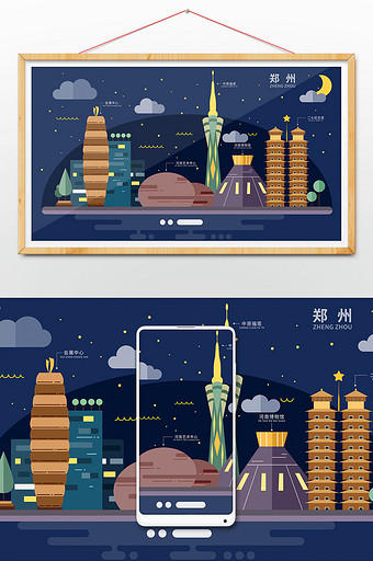 蓝色扁平风河南郑州地标建筑夜景插画图片