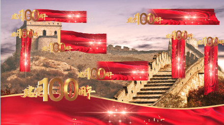 4K建党100周年党政字幕条AE模板