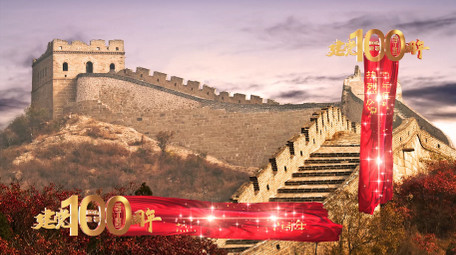 4K建党100周年党政字幕条AE模板