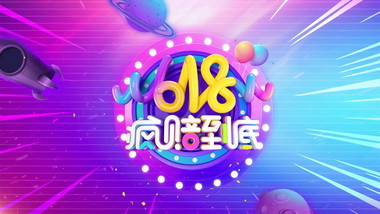 618促销<strong>快闪图文</strong>展示宣传会声会影模版