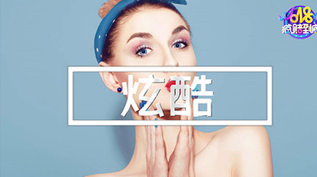 618促销快闪图文展示宣传会声会影模版